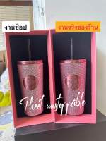 พร้อมส่ง??แก้วเก็บความเย็น Starbucks : BLACKPINK Bring Cold Cup แก้วลิซ่าคอลเลคชั่น BLACKPINK x Starbucks