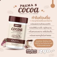 เอส โกโก้ Prema S Cocoa 195g.