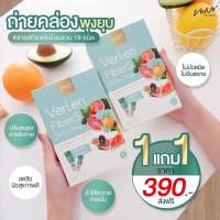 [ส่งฟรี] Verlen Fiber S Jelly เวอเลน ไฟเบอร์เอส เจลลี่ สูตรใหม่ จาก Vene Veneka เวเน่