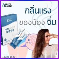 [ถูกที่สุด ] ✅ ลดตกขาวในผู้หญิง Probiotic เพิ่มจุลินทรีย์ดีให้ตนเอง 1 กล่อง 15 ซอง ราคาลดถูกที่สุด ✅