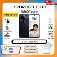 ฟิล์มไฮโดรเจล Hydrogel Film Realme 11 5G คุณภาพสูง เต็มจอ พร้อมอุปกรณ์ติดฟิล์ม