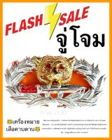 เครื่องหมายเสือคาบดาบ หัวเสือ เครื่องหมายจู่โจม เสือคาบดาบหลักสูตรจู่โจม – หัวเสือหมายถึงสัญลักษณ์ของอำนาจ ความเป็นเจ้าป่า และความโหดต่อ   ศัตรูของมัน – ดาบ หมายถึงสัญลักษณ์การต่อสู้ ความแหลมคมของดาบหมายถึงสติปัญญาอันเฉียบแหลม  ของทหารจู่โจม ?????