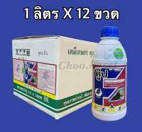 คู๊ป (เฮกซีไทอะซอกซ์)สูตรเย็น #นิสโซรัน กำจัดไรต่างๆ ทุกชนิด 12 ลิตร