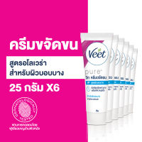 Veet [แพ็ค 6] วีท ครีมขจัดขน สูตรอโลเวร่า สำหรับผิวบอบบาง ขนาด 25กรัม