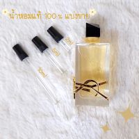 (น้ำหอมแท้)Ysl Libre ยิงแซงลิเบอน้ำหอมพกพา น้ำหอม ขายดีที่สุด น้ำหอมพกพา น้ำหอมขวดเล็ก น้ำหอมแบ่งขาย น้ำหอมแท้100%