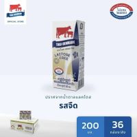 นมไทยเดนมาร์คแลคโตสฟรี 200ml ยกลัง 36กล่อง