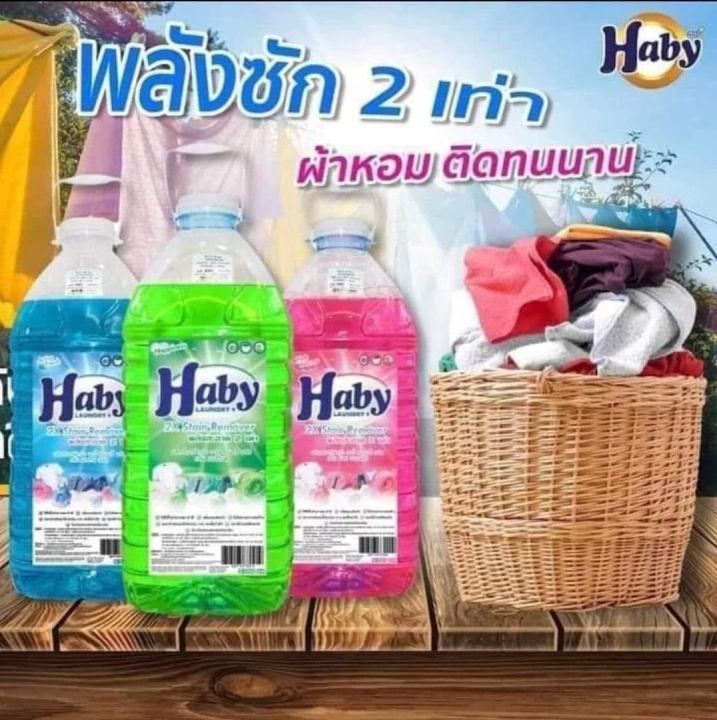 ผลิตภัณฑ์ซักผ้าhaby-สีแดง-กลิ่น-pink-blossom-ขนาด-5700ml-จำกัดการซื้อไม่เกิน-2-ถัง-สินค้ามีน้ำหนักเยอะ