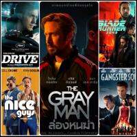 [DVD HD] หนังแอคชั่น ผลงาน #ไรอัน กอสลิง☆TheGrayMan☆Drive☆BladeRunner2049☆TheNiceGuys☆GangsterSquad ☆5 เรื่อง-5 แผ่น
(ดูพากย์ไทยได้-ซับไทยได้)