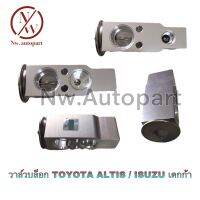 วาล์วบล็อก TOYOTA ALTIS / ISUZU เดกก้า