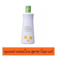 สบู่เหลวจุดซ่อนเร้น มิสทิน เลดี้ แคร์ พลัส คาโมมายล์ 200 มล.
Mistine Intimate Cleanser plus Chamomile