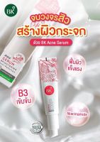 BK Acne Serum Brightening Anti-Pollution จบวงจรสิว(พร้อมส่งแท้)