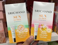 ? ศรีจันทร์ ซันลูชั่น Srichand sunlution sunscreen 1 กล่อง 6 ซอง