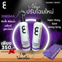 [ซื้อ1แถม2] Glossy crazy น้ำยาเคลือบเงาสูตรพรีเมี่ยม ส่งฟรี!