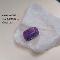 Charoite | ชารอยด์ ? #cha5 หินขัดมัน สีม่วง หินธรรมชาติ หินสะสม ทรงสีเหลี่ยม