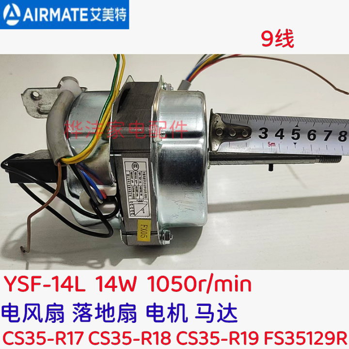 Original Airmate Electric Fan Accessories CS35R17 R18 R19 Fs35129r