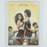 [00025] Chiang Khan Story ตุ๊กแกรักแป้งมาก (DVD)(USED) ซีดี ดีวีดี สื่อบันเทิงหนังและเพลง มือสอง !!