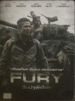 Fury (2014, DVD) / วันปฐพีเดือด (ดีวีดี)