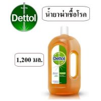 Dettol(เดทตอล) น้ำยาฆ่าเชื้อโรค เดทตอล1200 มล. สินค้าพร้อมส่ง