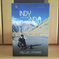 INDY INDIA สองเท้า เกาโลก ตะลุยเดี่ยวเที่ยวอินเดียกับแบ็คแพ็คเกอร์หนุ่มสุดอินดี้ -ปองพล วาทะกุล