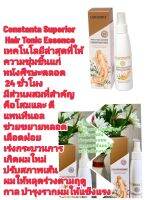 Constanta Superior Hair Tonic Essence เทคโนโลยีล่าสุดที่ให้ความชุ่มชื้นแก่หนังศีรษะตลอด 24 ชั่วโมง มีส่วนผสมที่สำคัญคือโสมและ ดี แพนทีนอล ช่วยขยายหลอดเลือดฝอย เร่งกระบวนการเกิดผมใหม่ ปรับสภาพเส้นผมให้หลุดร่วงตามฤดูกาล บำรุงรากผมให้แข็งแรงและปรับสภาพผมที่แ