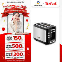 TEFAL เครื่องปิ้งขนมปัง รุ่น TT3670TH กำลังไฟ 850W ปรับความร้อนได้ 7 ระดับ ประกัน 2 ปี ส่งฟรีทั่วไทย