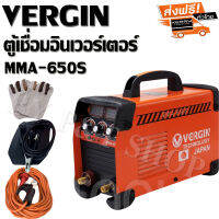 ตู้เชื่อม VERGIN MMA-650S  ลากสายยาว รองรับงานหนัก ใช้งานได้ทั้งวัน พร้อมชุดของแถม เริ่มงานได้ทันทีเกรดA