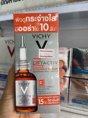 Vichy Liftactiv supreme vitamin c serum 15% วิตามินซีบริสุทธ์ 20 ml