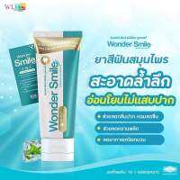 ยาสีฟันWonderSmile