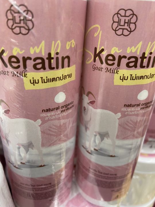 keratin-goat-milk-แชมพูสระผมเคราตินผสมสารสกัดจากนมแพะ-ผมนุ่มไม่แตกปลาย-ขนม250ml-ทรีทเม้นท์เคราตินผสมสารสกัดจากนมแพะ-ขนาด500-ml