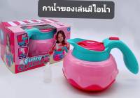 ของเล่นเด็ก กาน้ำ พ่นไอน้ำได้จริง มีไฟมีเสียง ราคา 129 บาท