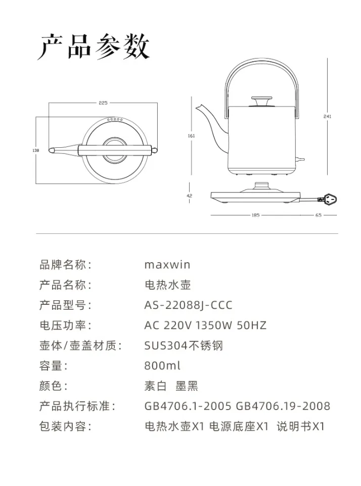 Maxwin Electric Kettle Household Long Mouth Hand Wash Tea