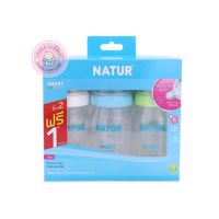 Natur New PP *ไม่ดูดไม่ไหล ขวดนมคอกว้าง 5oz (2 ฟรี 1 ขวด) พร้อมจุกไซร์ S