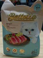 เพาท์แมวเปียก ยี่ห้อ Bellotta สูตรแมวโต รสปลาทูน่า ขนาด85กรัม (1ซอง)