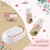 Spectra Dual compact (ขวดสีขาวนะคะ)