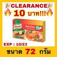 ?ถูกที่สุด?KNORR คนอร์ต้มยำก้อน ขนาด 72 กรัม