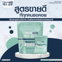 PERCY Detox  โฉมใหม่ Chaeso Fiber เซโซ ไฟเบอร์ รสผลไม้ กระตุ้นการขับถ่าย ไม่ปวดบิด 1 ถุง 5 ซอง