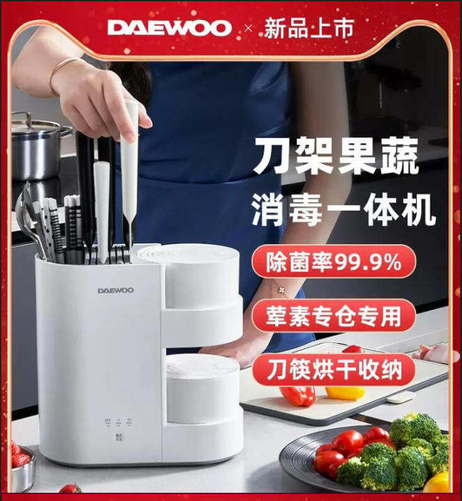 DAEWOO wireless double bin fruit and vegetable washing machine