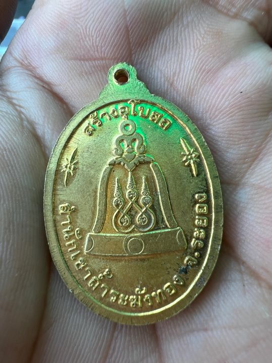 เหรียญพระเจ้าตากสินมหาราช-ออกสำนักเขาถ้ำระฆังทอง-ระยอง
