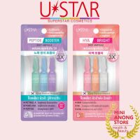 U-Star Shot Ampoule พลังแอมพูเข้มข้น 3X