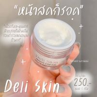 แพกเกจใหม่?แท้100% หยุดสิว DL SKINFOOD Night Cream 5g. ดีแอล สกินฟู๊ด ครีมอาหารผิว ลดสิว กู้ผิวพัง