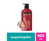 Tresemme  
เทรซาเม่ แชมพู เคราติน สมูท 425 มล.