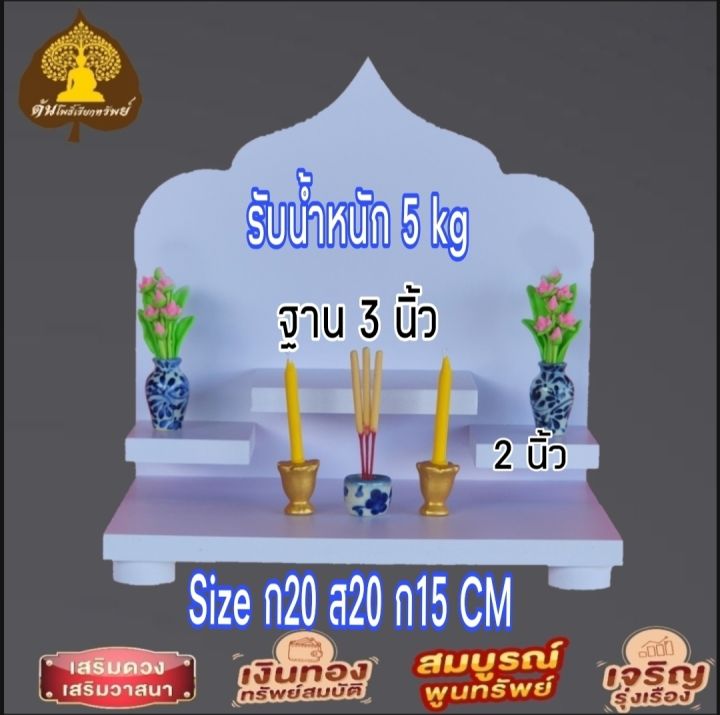 หิ้งพระ-หิ้งพระติดผนัง-พระพิฆเนศ-ท้าวเวสสุวรรณ-หิ้งไอ้ไข่-ต้นโพเรียกทรัพย์-หิ้งพระราหู-ชั้นวางพระ-หิ้งสีขาว-หิ้งคอนโดh-6