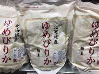 Yumepirika Japanese Rice Hokkaido 2 kg.