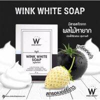 สบู่​วิ้งค์​ไวท์​ wink white​ soap (กล่องขาว​ดำ)