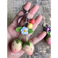 พวงกุญแจสตรอว์เบอร์รี่ ?Strawberry keychain พวงกุญแจผลไม้