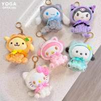 [พร้อมส่ง] พวงกุญแจตุ๊กตาซานริโอ้น่ารักๆ ??