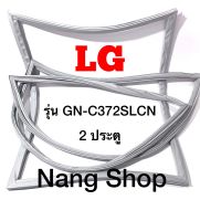 ขอบยางตู้เย็น LG รุ่น GN-C372SLCN (2 ประตู)