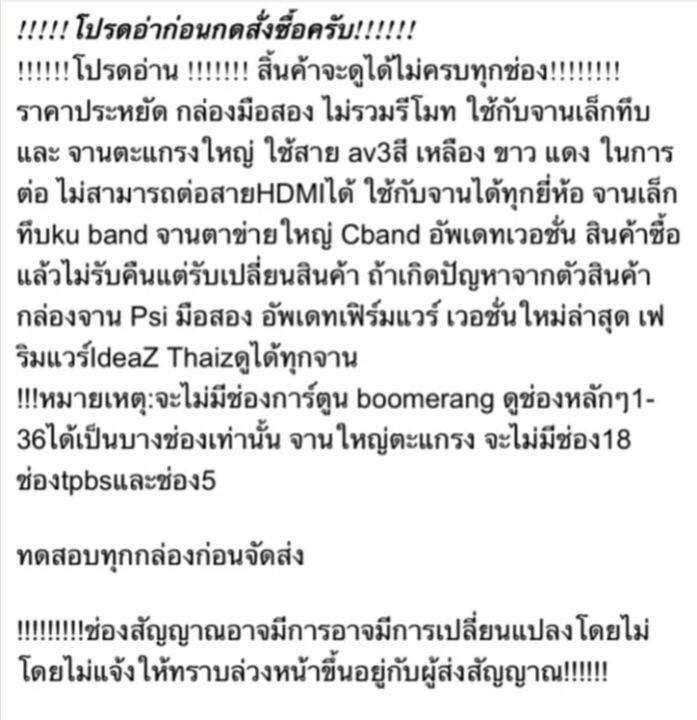 กล่องจานดาวเทียมมือสอง-psi-คละรุ่น-sx-ไม่แถมรีโมท-ใช้กับจานทึบเล็ก-จานตะแกรงใหญ่