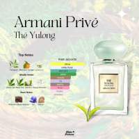 [น้ำหอมพร้อมส่งแท้?] ?แบ่งขาย?Armani Prive The Yulong กลิตเตอร์ EDT น้ำหอม