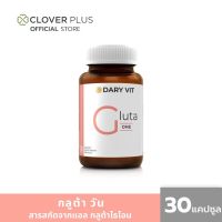 Dary Vit Gluta One (30แคปซูล) กลูต้าไธโอน